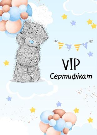Vip сертификаты на праздник