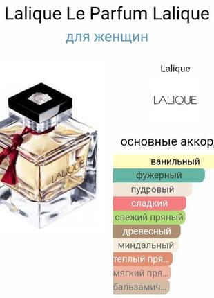 Lalique le parfum lalique 50 мл2 фото