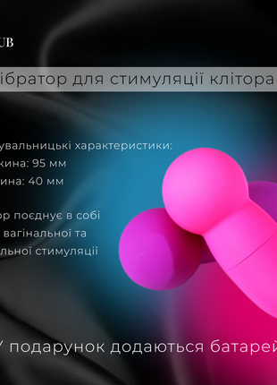 Розовый вибратор для стимуляции клитора