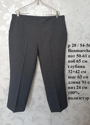 Р 20 / 54-56 серые укороченные штаны брюки капри бриджи пояс на резинке bonmarche