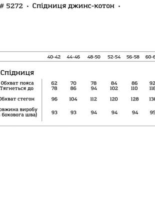 Стильная юбка4 фото