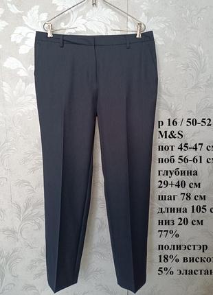 Р 16 / 50-52 стильні базові офісні темно-сині довгі штани-штани m&s