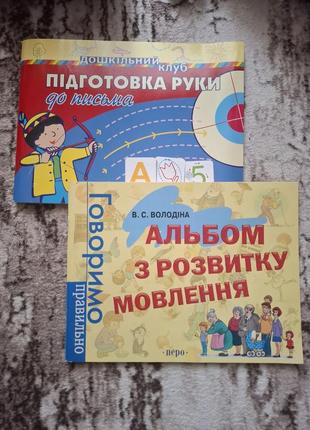 Дитячі книги