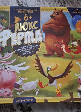 Гра ферма люкс