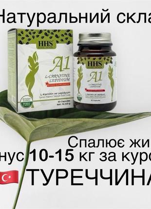 Hhs a1 вітаміни для схуднення hhs a 1