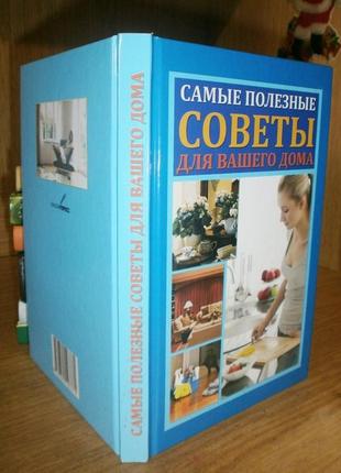 Поради для вашого дому..