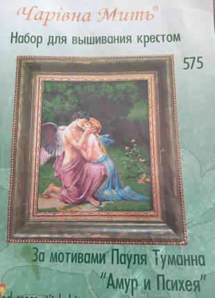 Схема для вишивки хрестиком