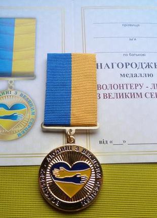 Медаль волонтеру-человеку с большим сердцем в бархатном футляре2 фото