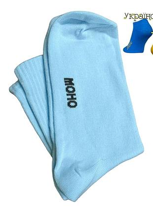 Шкарпетки висока резинка, однотонні, блакитні