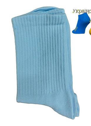 Шкарпетки висока резинка, однотонні, блакитні