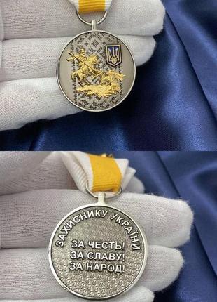 Медаль защитник украины с документом в футляре3 фото