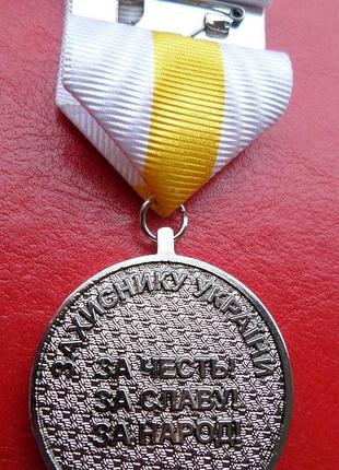 Медаль защитник украины с документом в футляре4 фото