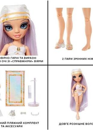 Кукла rainbow high pacific coast margot de perla рейнбоу хай жемчужина нюд. 6