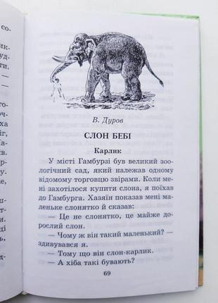 Книга  " із життя тварин"5 фото