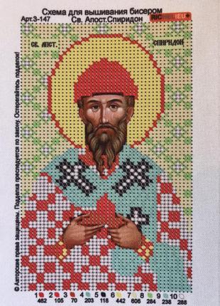 Схема на габардине для вышивания бисером святой апостол спиридон ,тм ришелье,арт 3-56