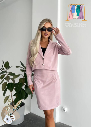 Костюм с юбкой (s-xl)