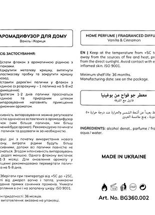 Аромадиффузор для дома bogenia vanilla & cinnamon парфюмированный bg360.002, 100 мл