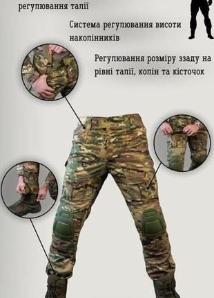 Бойові штани мультикам із наколінниками в комплекті міцні штани мультикам ykk блискавка воєнторг ua3 фото