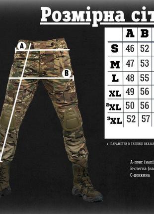 Бойові штани мультикам із наколінниками в комплекті міцні штани мультикам ykk блискавка воєнторг ua2 фото