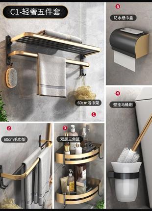 Набор для ванной комнаты: полка, вешалки, ершик, держатель бумаги 6 в 1 черный