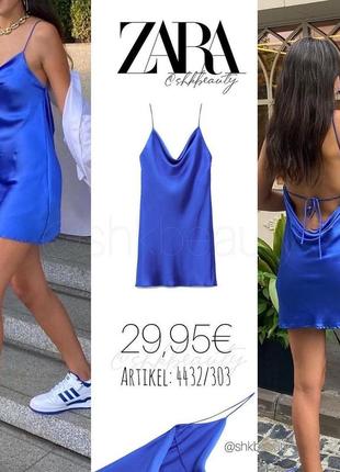 Платье в бельевом стиле zara синее платье сатиновое слип атласное
