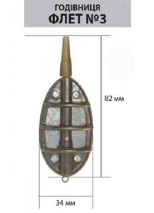 Годівниця флет №3 вага 80г тм ай подсекай