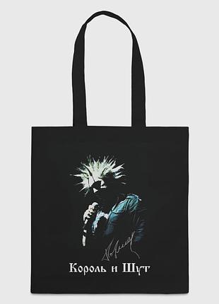 Шоппер с принтом король и шут