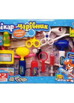 Ігровий набір лікар-чарівник limo toy m 0462, 22 предмета b