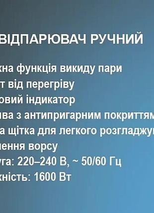 Відпарювач ручний 1600вт bitek bt-1159 5
