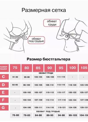 Бюстгальтер чашка д, g4 фото