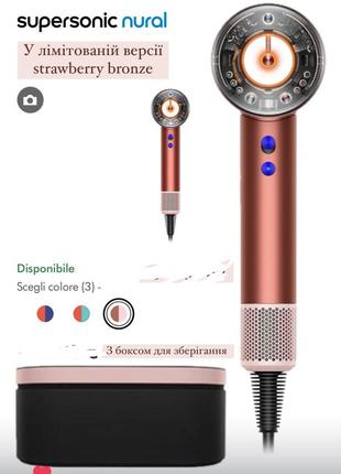 Фен дайсон нурал dyson supersonic nural strawberry bronze pink blush