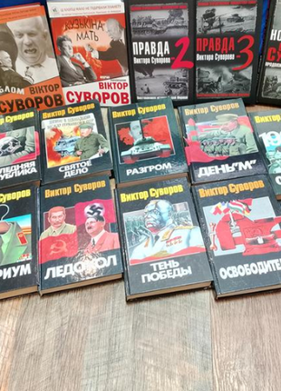 Віктор суворов