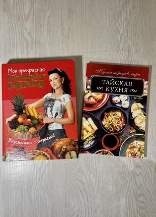 Кулинарные книги по 100 грн