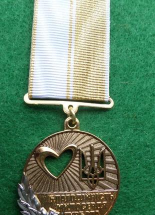 Медаль за благодійність з посвідченням2 фото
