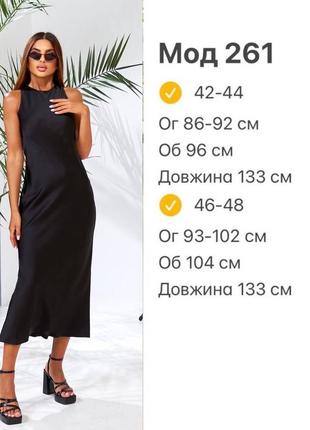 Довга сукня облягаюча шовк10 фото