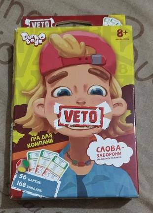 Гра для компанії "veto"