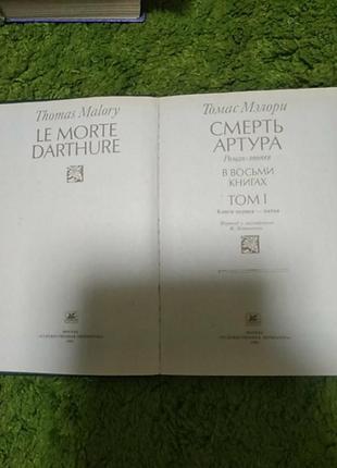 Собрание книг на тему король артур и святой грааль 5 книг одним лотом