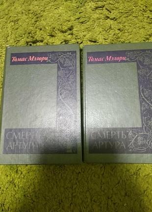 Собрание книг на тему король артур и святой грааль 5 книг одним лотом