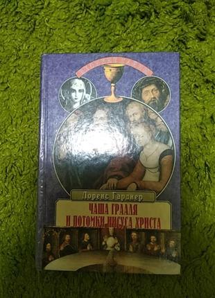 Собрание книг на тему король артур и святой грааль 5 книг одним лотом