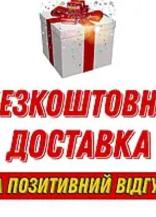 Покупка в нашому магазині акційного товару (на якому є стикер — доставка 0 грн)