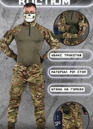 Військовий комплект форми мультикам убакс штани, тактичний костюм мультикам літо рипстоп на гумці воєнторг3 фото