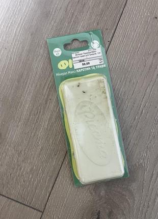 Мінерал природа максі каротин трави для грузинів