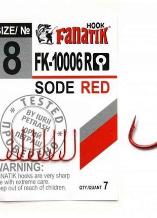 Гачок sode red №8 7шт/уп арт.fk-10006r-8 тм fanatik