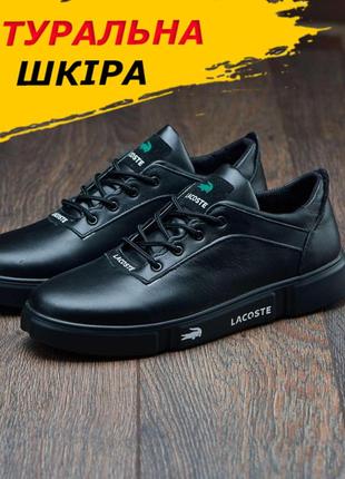 Lacoste shoes black high top sale