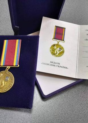 Медаль защитник украины с удостоверением в бархатном футляре