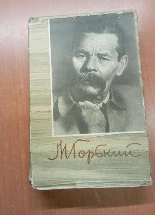 Книга горький