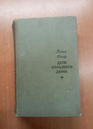 Книга кочар