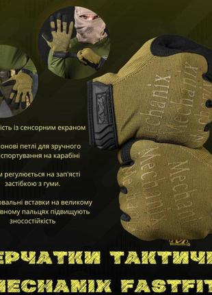 Тактические сертифицированные перчатки mechanix койот перчатки с пальцами песочного цвета военные перчатки