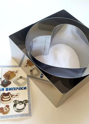 Набір кілець для формування та випікання (круг, серце, квадрат) (висота 8 см.). украина.