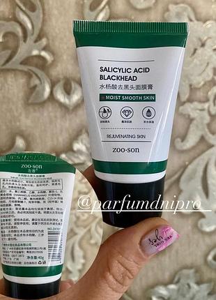 Очисна маска-плівка zoo:son salicylic acid із саліциловою кислотою
